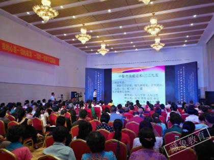 第四届中医药养生产业发展论坛分论坛